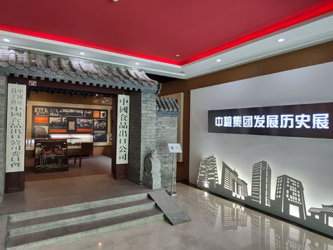 考察中粮