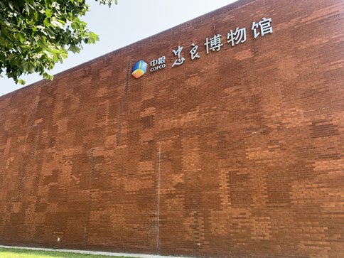 北京中粮参访