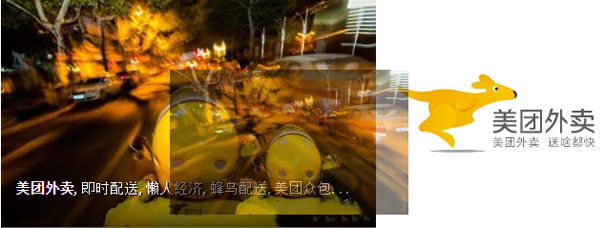 参观美团总部_美团企业展厅考察参访