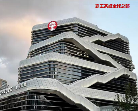 霸王茶姬总部参观_参访_考察,学习数智化门店运营与管理