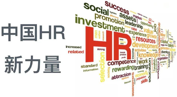 HRBP如何为业务创造价值--对标华为、腾讯、京东,学管理核心思想