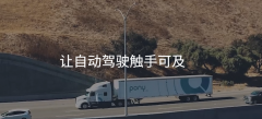 小马智行参观交流