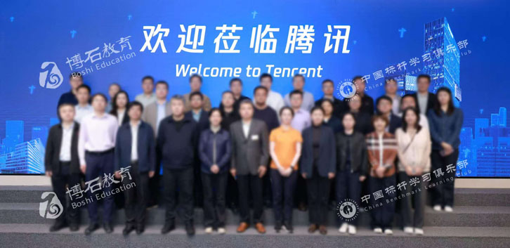 激活数字化增长新动能——对标腾讯学数字化实践