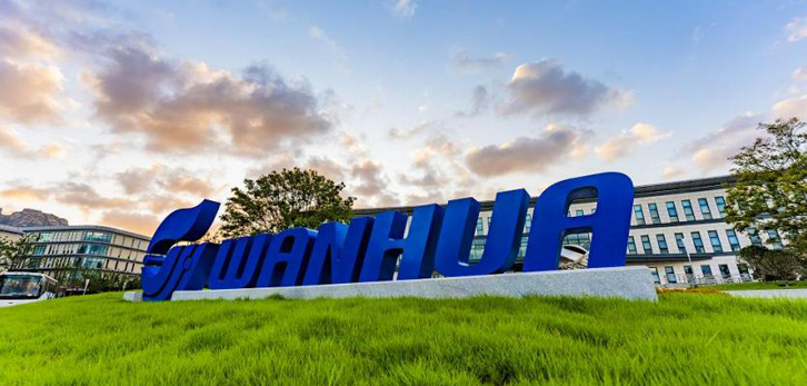 考察参访万华生产基地与研发中心